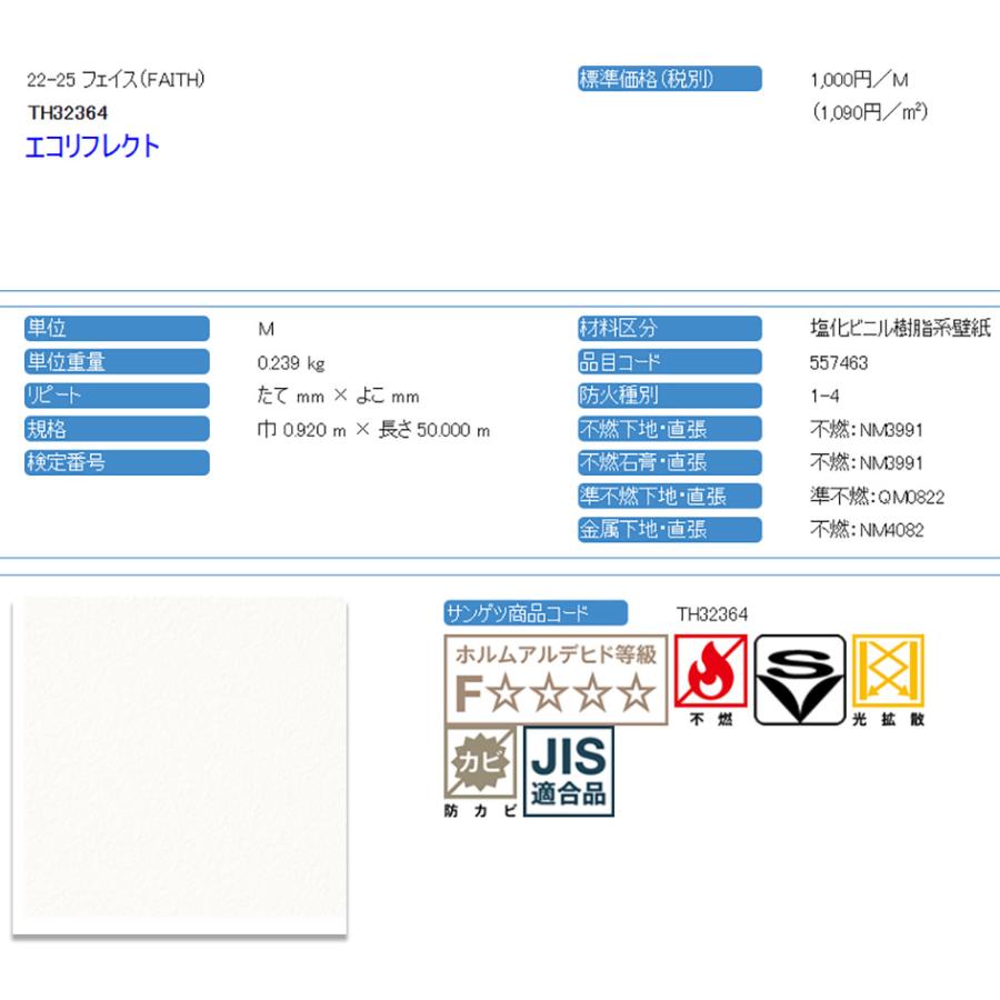 サンゲツ（SANGETSU） 【サンゲツ アウトレット】廃番処分品ビニール