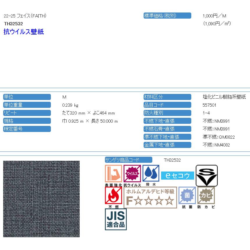 サンゲツ（SANGETSU） 【サンゲツ アウトレット】廃番処分品ビニール