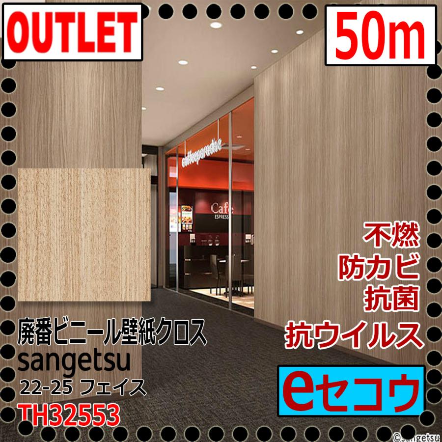 工具、DIY用品 【サンゲツ アウトレット】廃番庫処分品高級