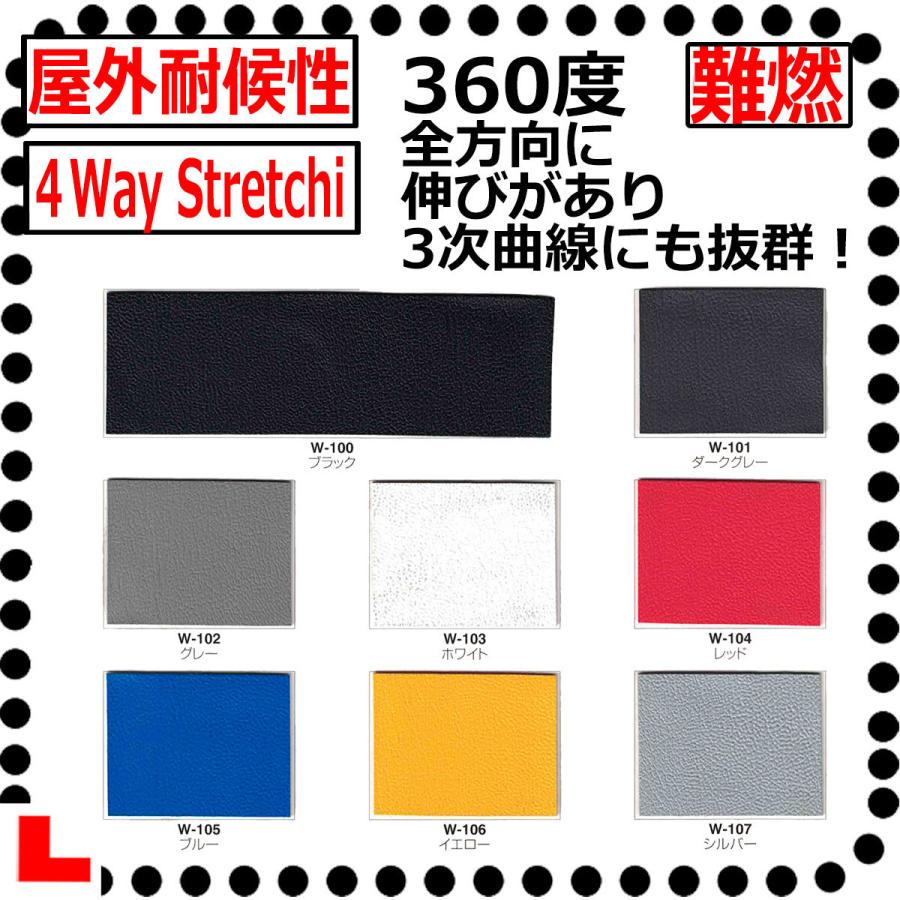 高耐候性合皮レザー】4Way Stretchi たて、よこ(360度 高耐候性合皮レザー】4Way Stretchi たて、よこ(360度