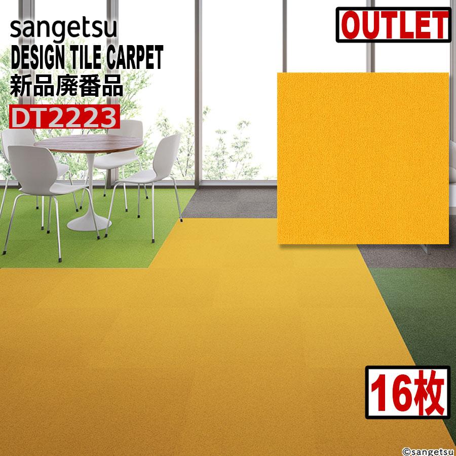 サンゲツ 【サンゲツアウトレット】新品廃番高級デザインタイル サンゲツ 【サンゲツアウトレット】新品廃番高級デザインタイル