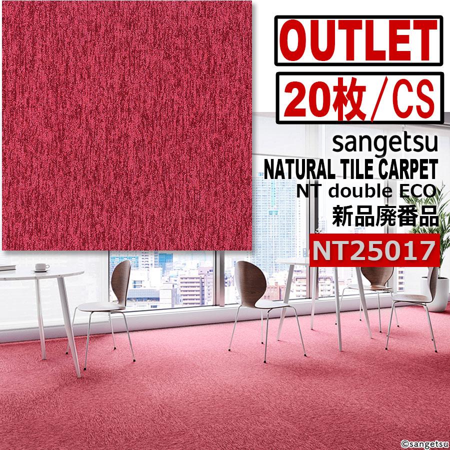 サンゲツ（SANGETSU） 【サンゲツアウトレット】新品NTダブルエコ