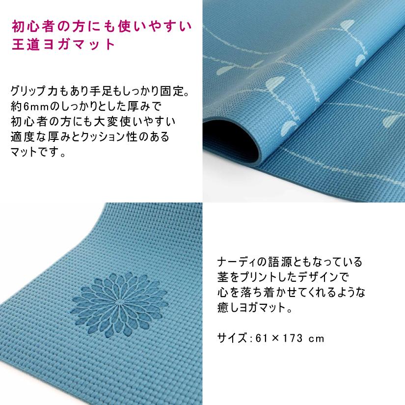 訳あり商品 イージーヨガ ヨガマット 6mm ナーディヨガマット ブルー