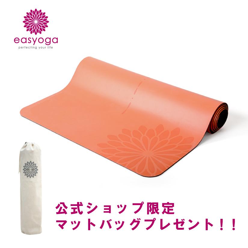 爆売り イージーヨガ ヨガマット 5mm スペース プロマット オレンジ Easyoga マットバック付き センターライン ホットヨガ グリップ 高品質 天然ゴム 公式 コンビニ受取対応商品 Regionmarket Store
