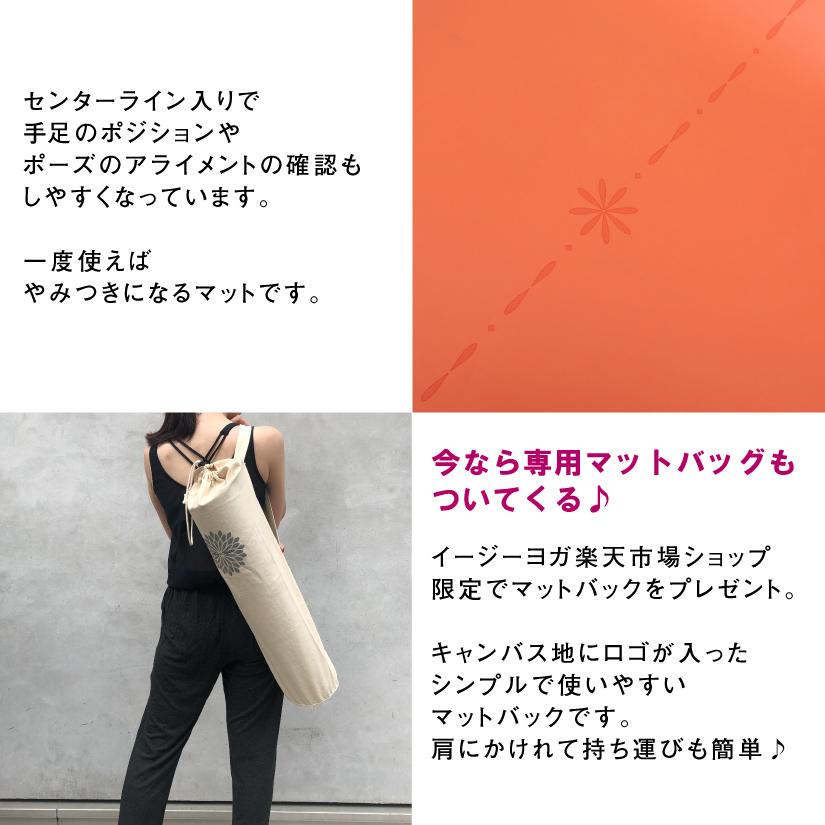 日本最大級 イージーヨガ ヨガマット 5mm スペース プロマット オレンジ Easyoga マットバック付き センターライン ホットヨガ グリップ 高品質 天然ゴム 公式 Yme 502 O1 イージーヨガ 通販 Yahoo ショッピング 超美品 Www Doctor Plan Com