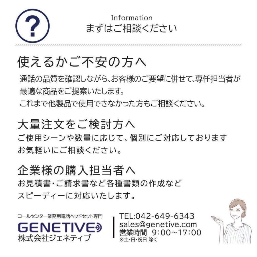 電話用 ヘッドセット 両耳 コールセンター 通話用 業務用 NTT NEC パナソニック サクサ ハンズフリー 固定電話 電話機 GENETIVE HK041ND｜easyspt｜03