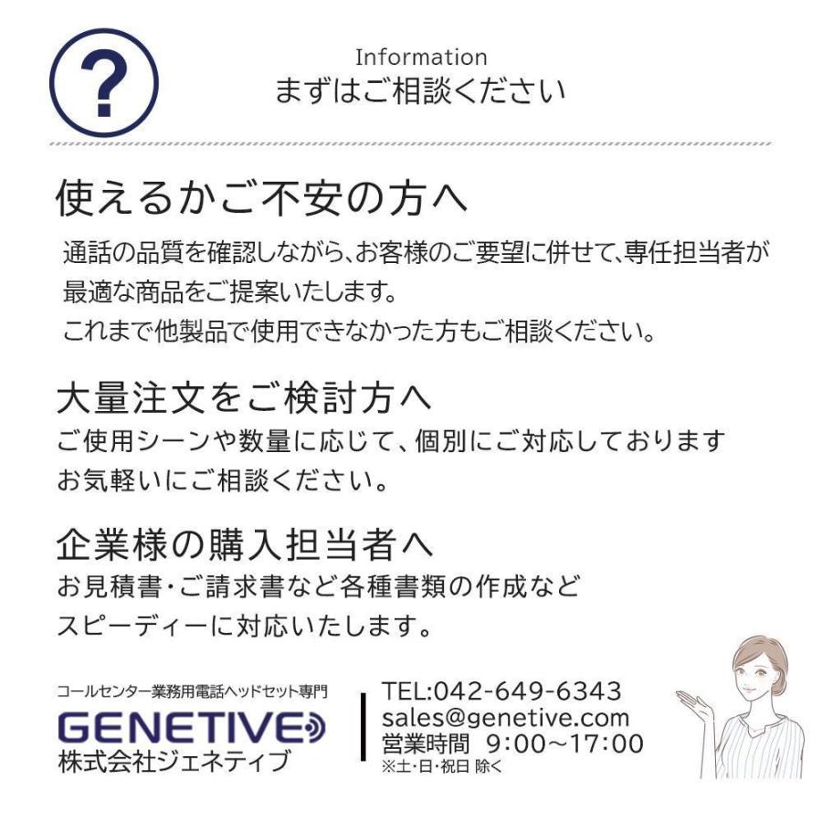 GENETIVE HY108N 一般電話ヘッドセット 片耳、国内正規品、固定電話ヘッドセット、コールセンター用ヘッドセット、NTT、NEC、サクサ、パナソニック、ナカヨ|easyspt|04