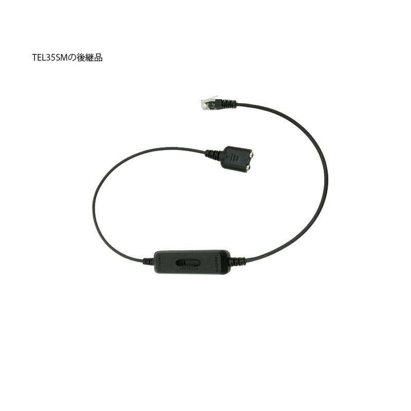 ヘッドセット スマート 変換 ケーブル 3.5mm 3極 ミニプラグ オーディオ パソコン モジュラー 電話ヘッドセット 変換 アダプター スマートコードTEL35SC｜easyspt