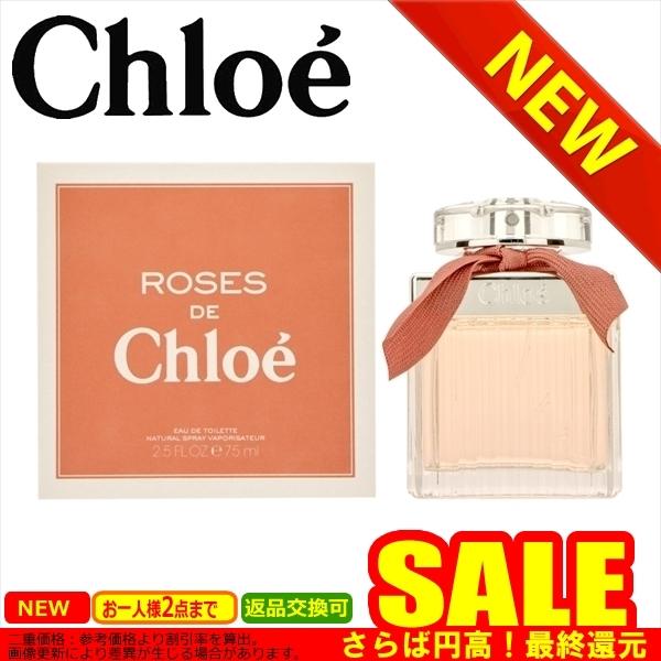純正格安 クロエ 香水 CHLOE ローズ ドEDT 75mL C9-ROSEDECHLOEETSP-75 比較対照価格18,016 円 クリアランス直販-ssl.daikyogo.or.jp 純正格安 クロエ 香水 CHLOE ローズ ドEDT 75mL C9-ROSEDECHLOEETSP-75 比較対照価格18,016 円 クリアランス直販-ssl.daikyogo.or.jp