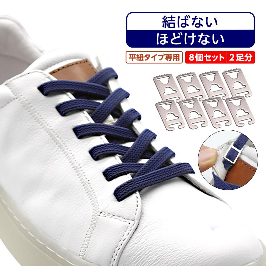 SALE/91%OFF】 結ばない靴ひも 黒 ブラック 一足分 2本セット シューレース スニーカー 靴紐 結ばない靴ひも 黒 ブラック 一足分 2本セット シューレース スニーカー 靴紐