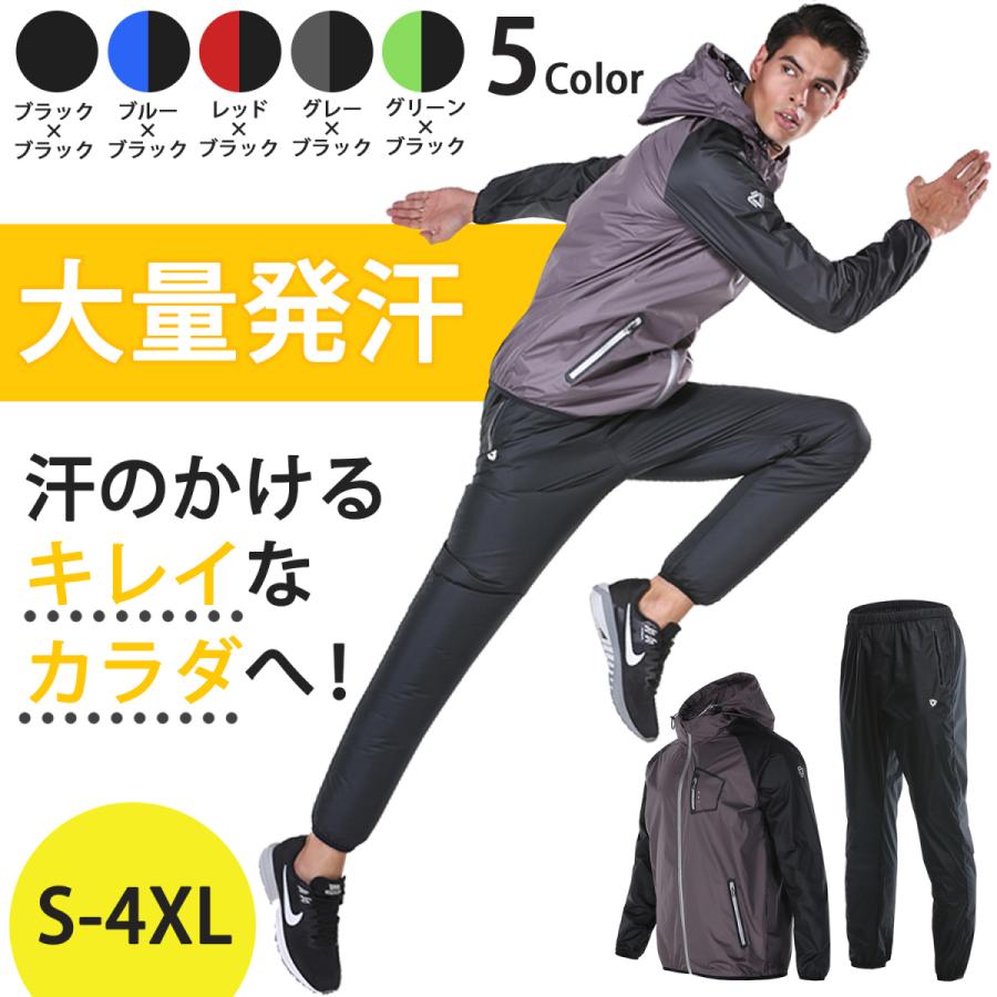 サウナスーツ メンズ レディース 効果 洗濯可能 大きいサイズ 大発汗 大きい 減量 Cnftsaunasuit Eat The World 通販 Yahoo ショッピング