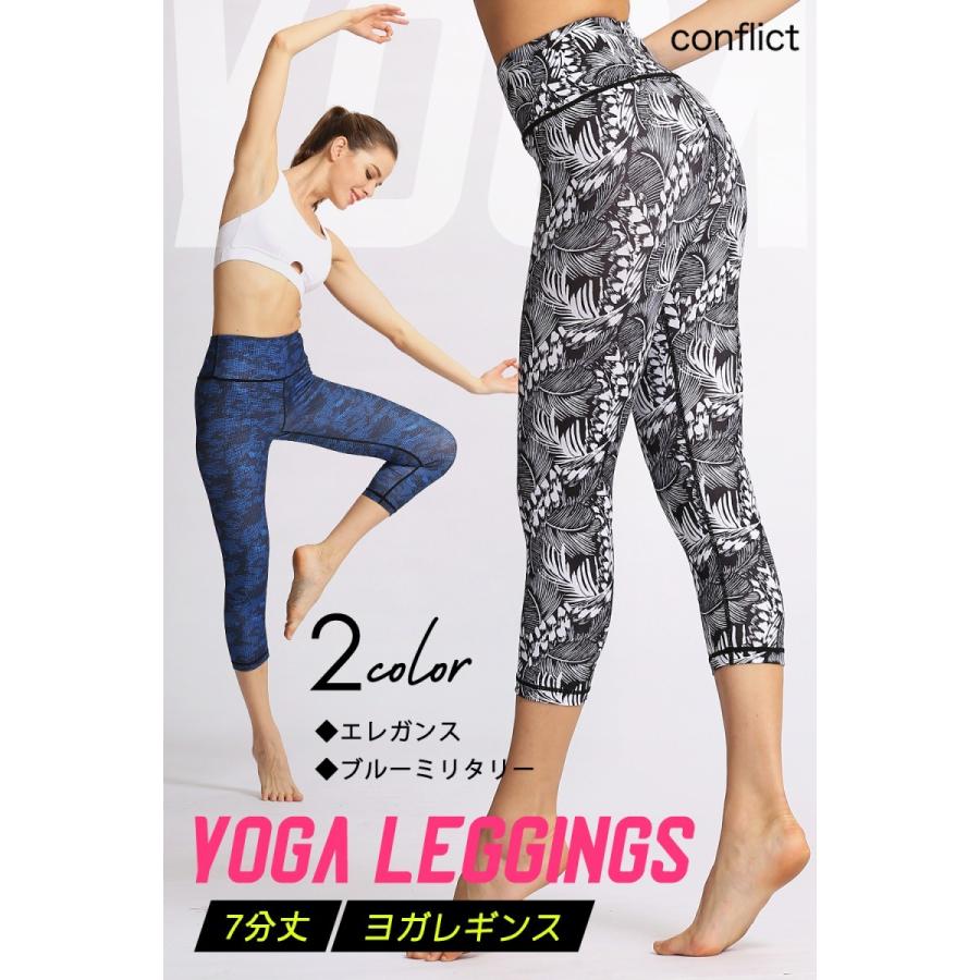 ヨガパンツ レディース ヨガ レギンス おしゃれ ヨガウェア 花柄 ショート 7分丈 水陸両用 Cnftyogaleg7 Eat The World 通販 Yahoo ショッピング