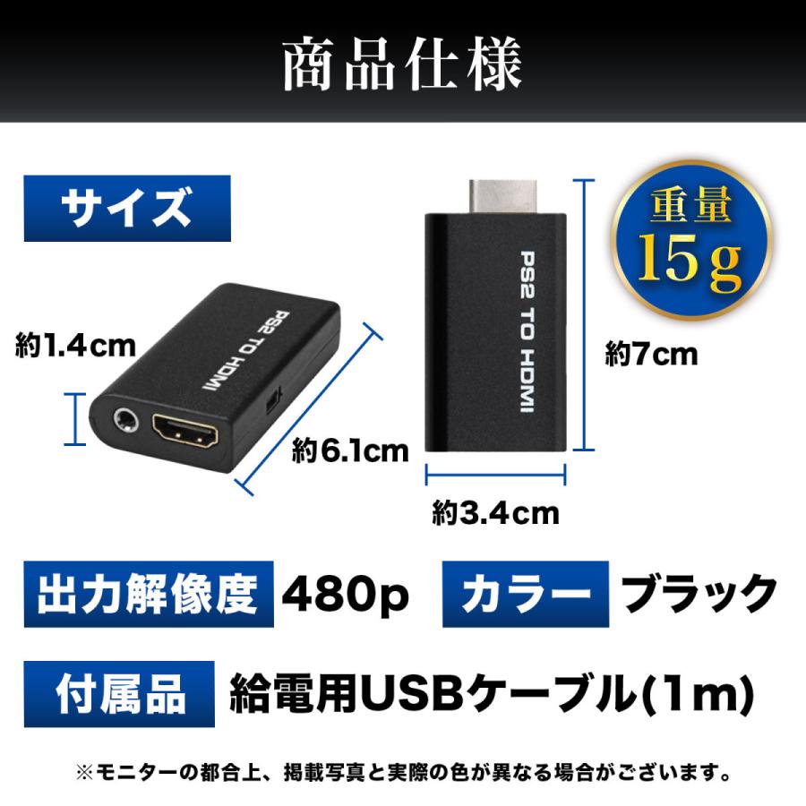 PS2 HDMI 変換 アダプタ コンバーター プレステ2 簡単接続｜eat-the-world｜04