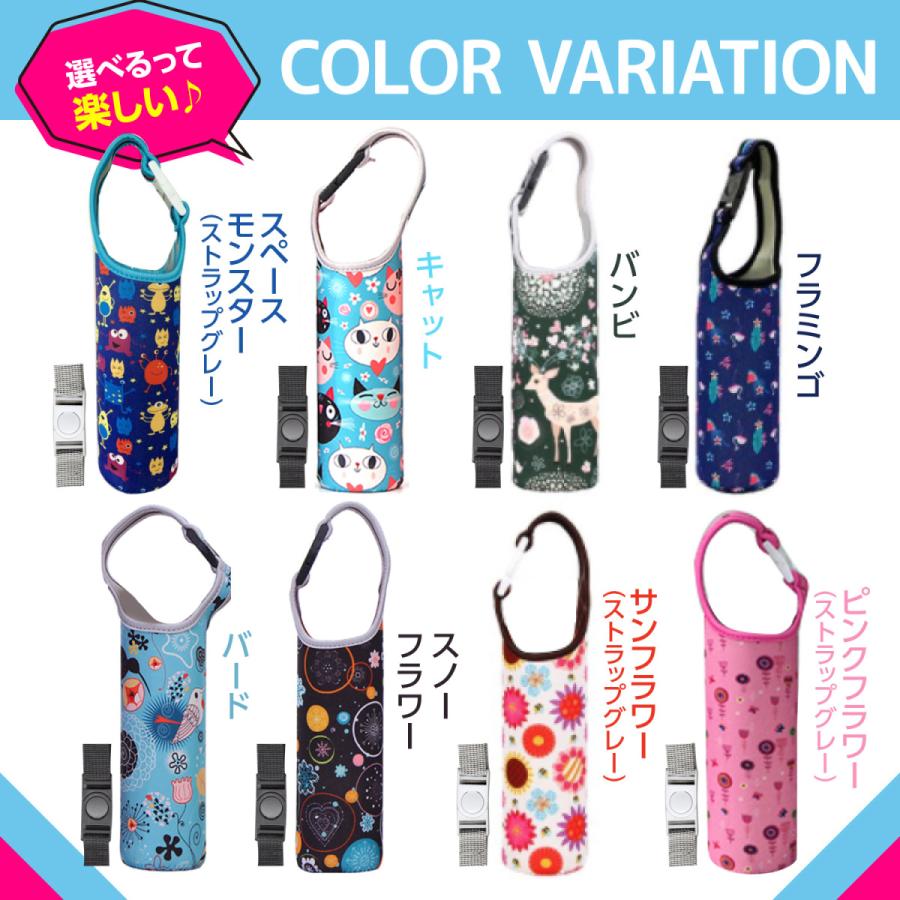 水筒カバー ペットボトルホルダー 肩掛け 子供 600ml 500ml サーモス