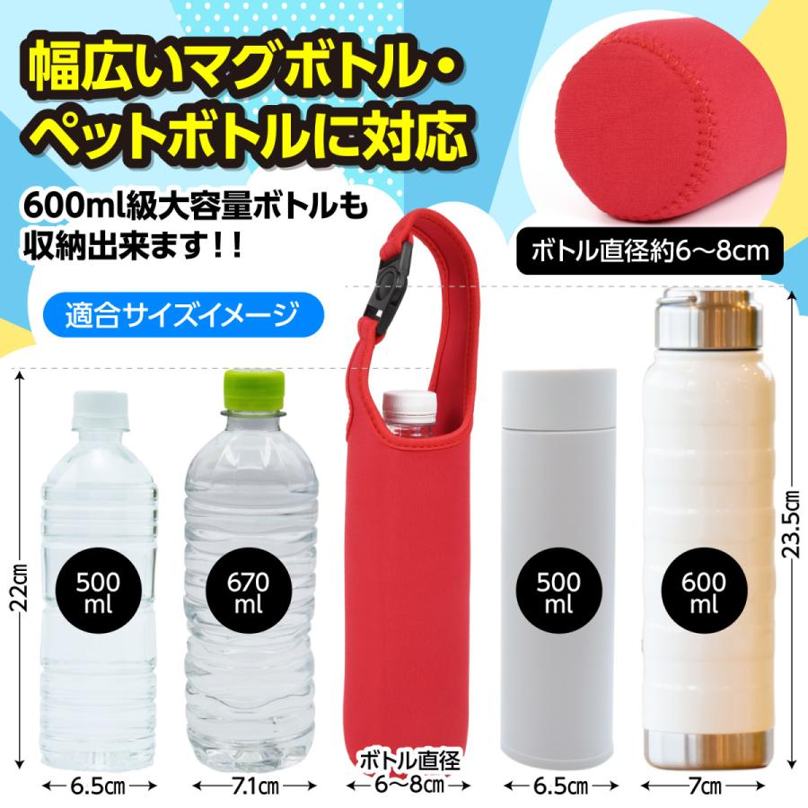 水筒カバー ペットボトルホルダー 肩掛け 子供 600ml 500ml サーモス 保冷 保温 Waterbottlecover Eat The World 通販 Yahoo ショッピング