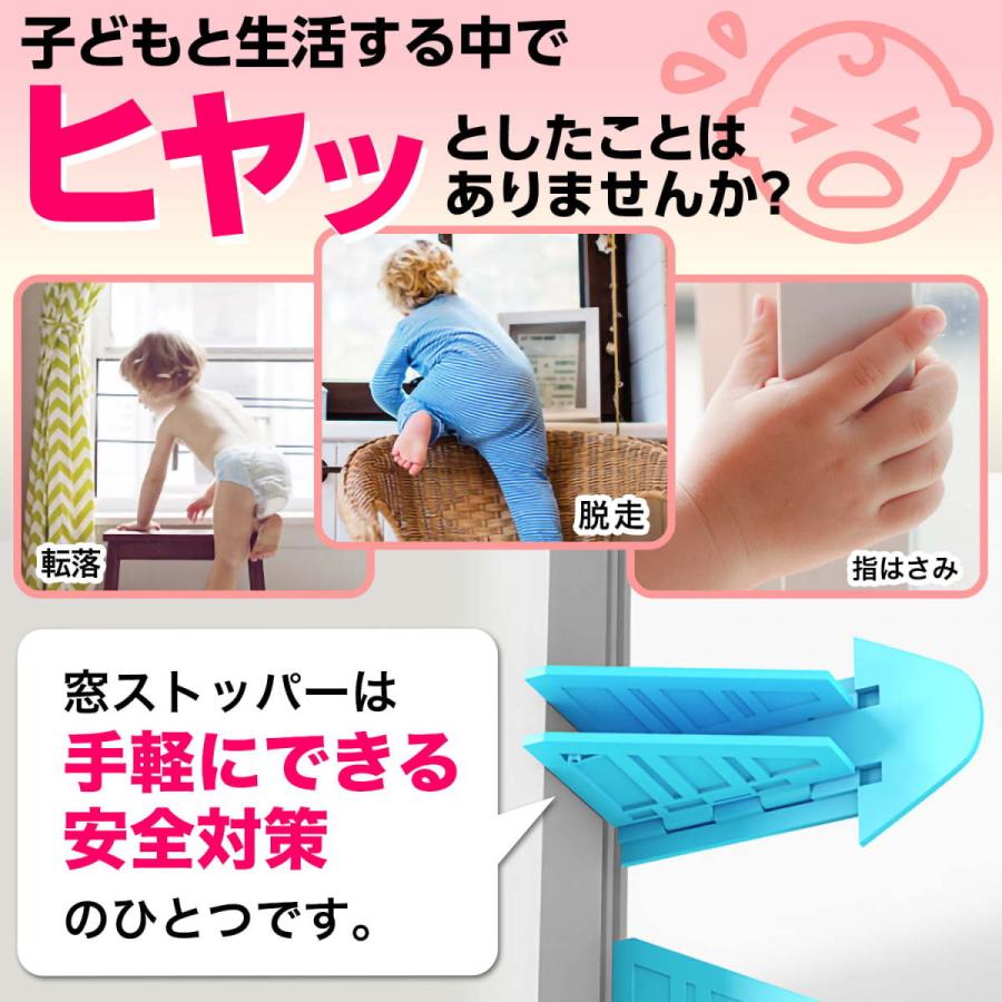 激安正規 窓ストッパー 転落防止 防犯 子供 窓ロック 後付け チャイルドロック 6個セット Aynaelda Com