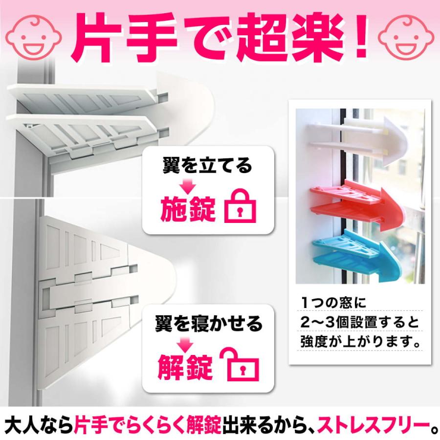 窓ストッパー 転落防止 防犯 子供 窓ロック 後付け チャイルド