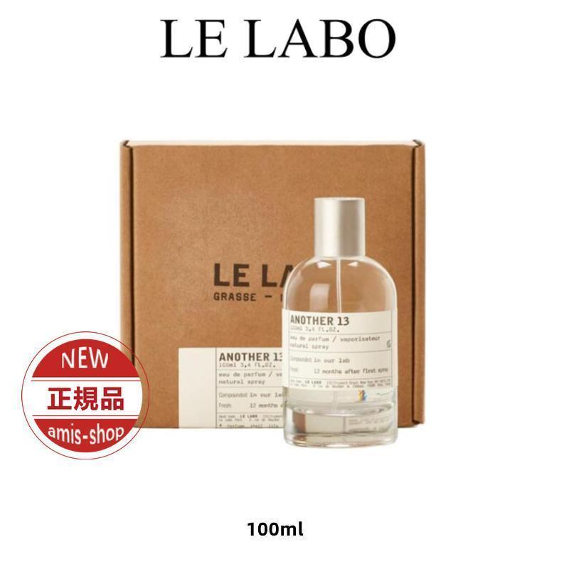 安値セール LE LABO ル ラボ べ アナザー ANOTHER 13 EDP SP100ml 香水 