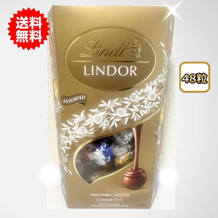 LINDOR LINDOL リンツ リンドール ゴールド 48粒 600g LINDT