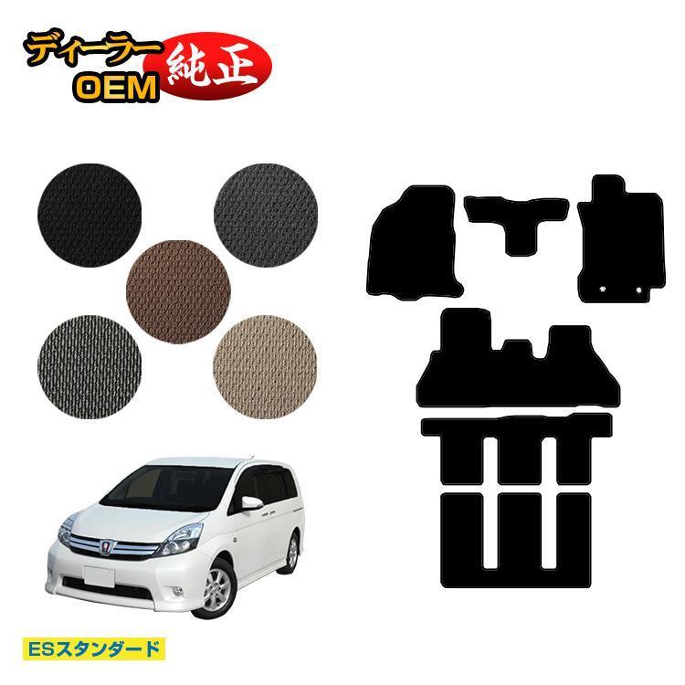 トヨタ アイシス フロアマット (ESスタンダード) Isis 純正仕様 内装