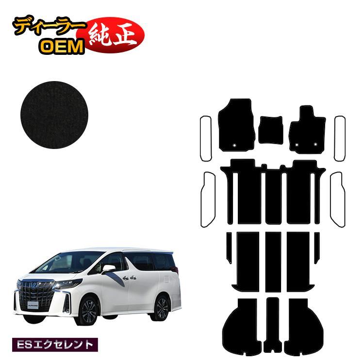 トヨタ アルファード 30系 フロアマット＋ラゲッジマット ハイブリッド 