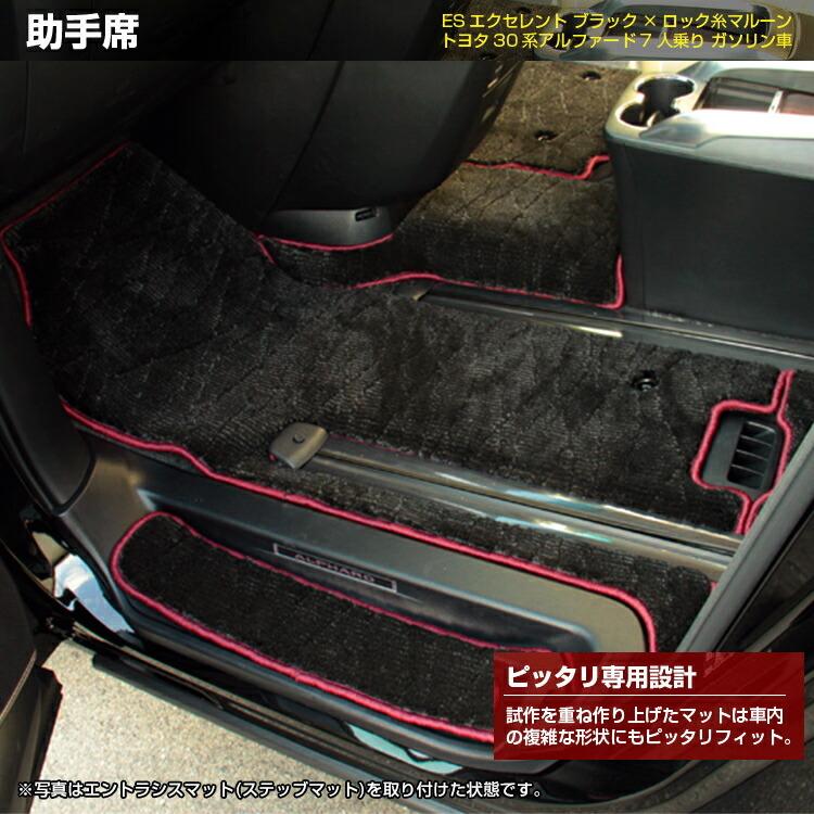 アルファード 今だけ半額 トヨタ 30系 フロアマット＋ラゲッジマット