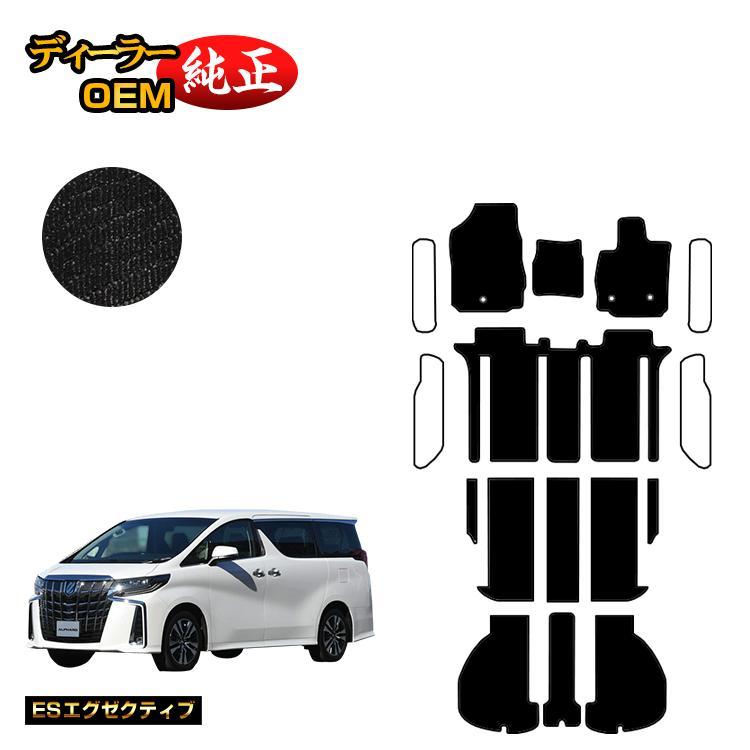 アルファード トヨタ 30系 フロアマット＋ラゲッジマット ハイブリッド 