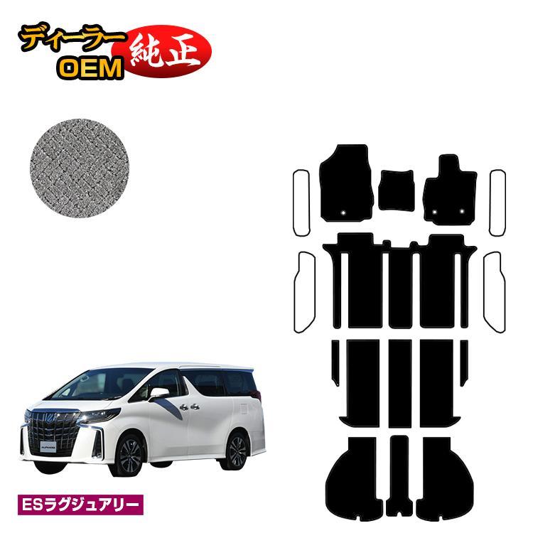 アルファード トヨタ 30系 フロアマット＋ラゲッジマット ハイブリッド 