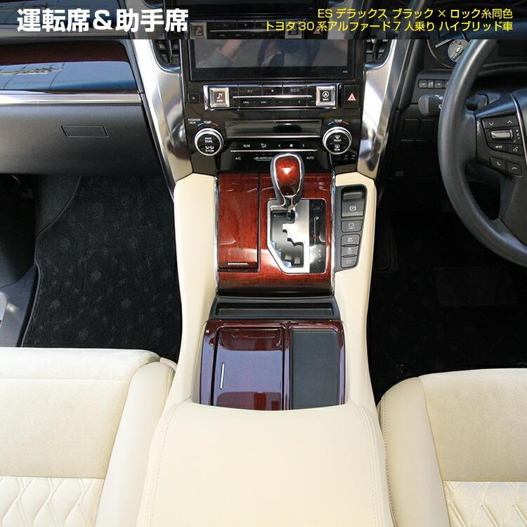 アルファード 決算セール半額 トヨタ 30系 フロアマット＋ラゲッジ 