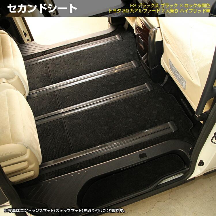 アルファード 決算セール半額 トヨタ 30系 フロアマット＋ラゲッジ 