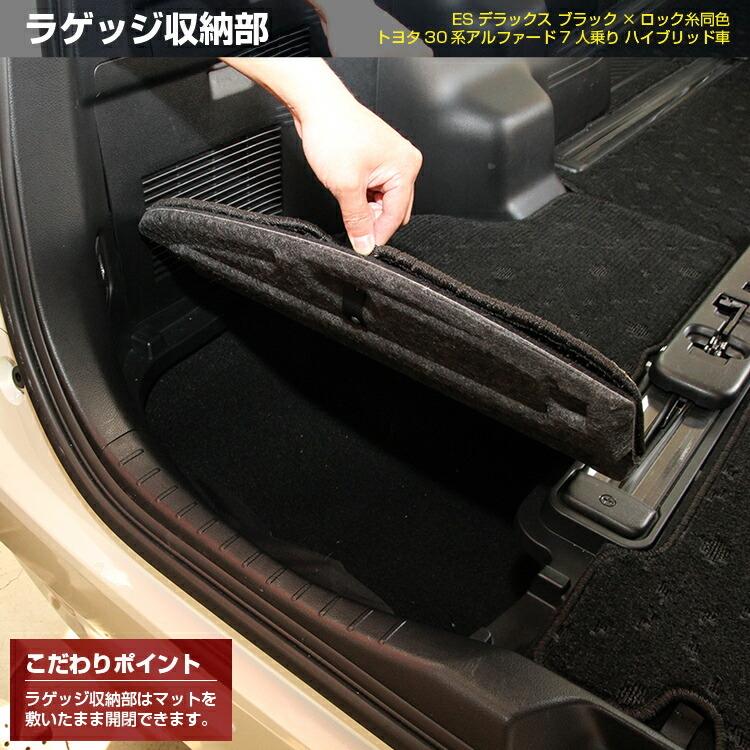 アルファード 決算セール半額 トヨタ 30系 フロアマット＋ラゲッジ 