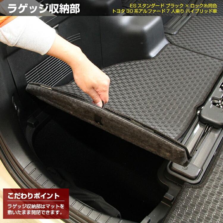 アルファード トヨタ 30系 防水ラバーマット フロアマット＋