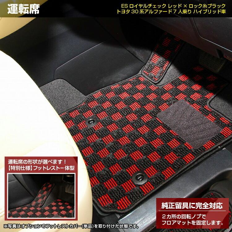 トヨタ純正アルファード30系　AGH30W　8人　フロアーマット未開封 アルファード 5台限定半額 トヨタ 30系 フロアマット＋ラゲッジマット