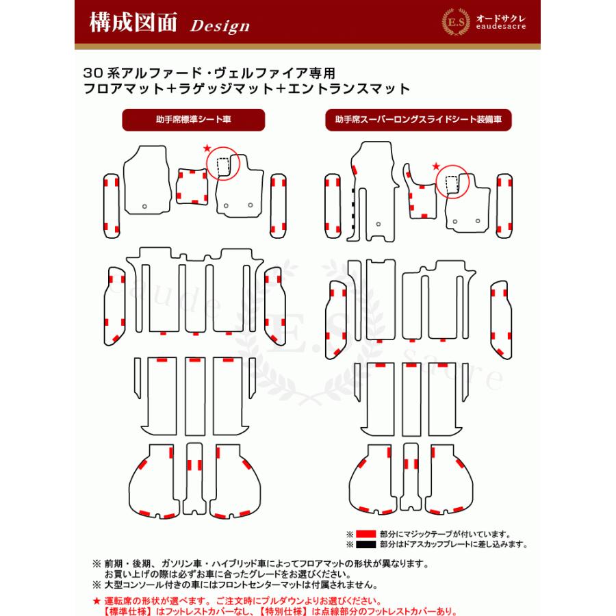アルファード トヨタ 30系 フロアマット＋ラゲッジマット＋ステップ 
