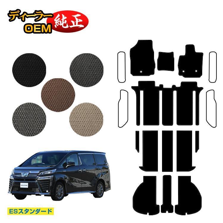 トヨタ純正 ヴェルファイア30系 フロアマット 6点セット ヴェルファイア トヨタ 30系 フロアマット＋ラゲッジマット