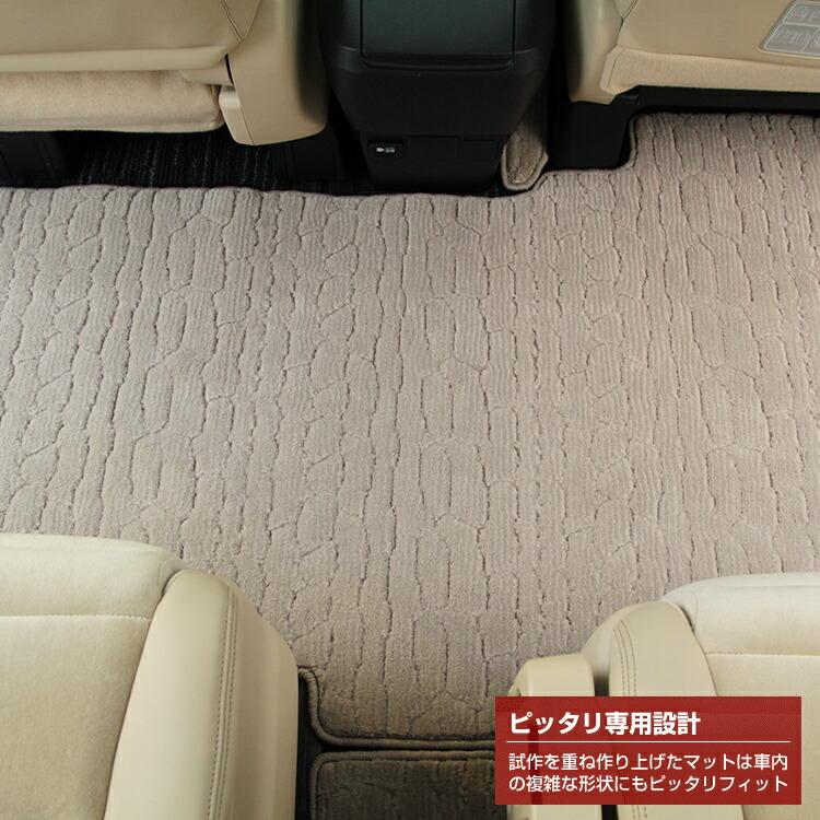 トヨタ　アルファード　ヴェルファイア　ALPHARD　VELLFIRE　ラグマットセットM＋サイドステップ　30系　前期・後期　8人乗り対応　（AFVEラグジュアリー）