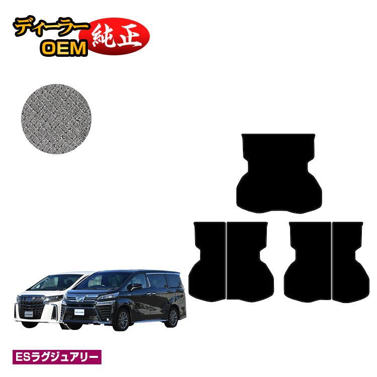 トヨタ アルファード ヴェルファイア 30系 ロングラゲッジマット 前期