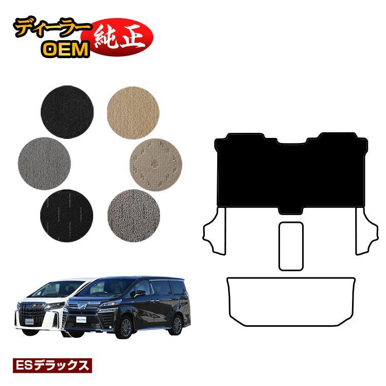 アルファード トヨタ ヴェルファイア 30系 セカンドラグマットM 8人