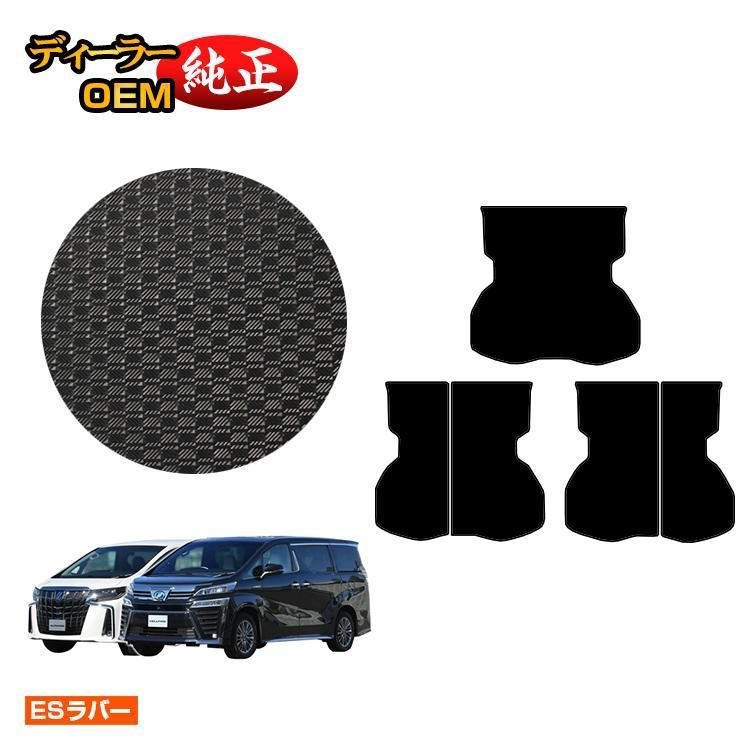 アルファード トヨタ ヴェルファイア 30系 防水ラバーマット ロング