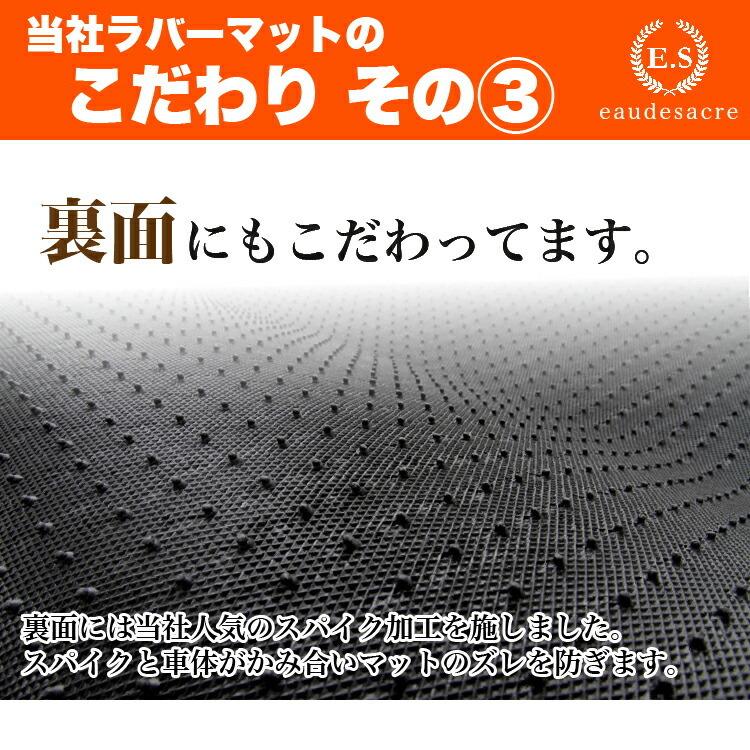 トヨタ アルファード ヴェルファイア 30系 防水ラバーマット ロングラゲッジマット 前期・後期 （ESラバー） ALPHARD/VELLFIRE 純正仕様｜eaudesacre2020｜14