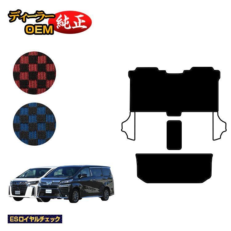 アルファード トヨタ ヴェルファイア 30系 セカンドラグマットMセット