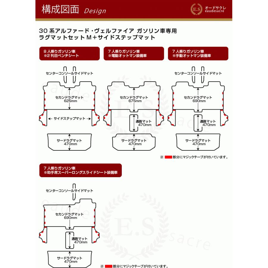 アルファード トヨタ ヴェルファイア 30系 セカンドラグマットMセット 