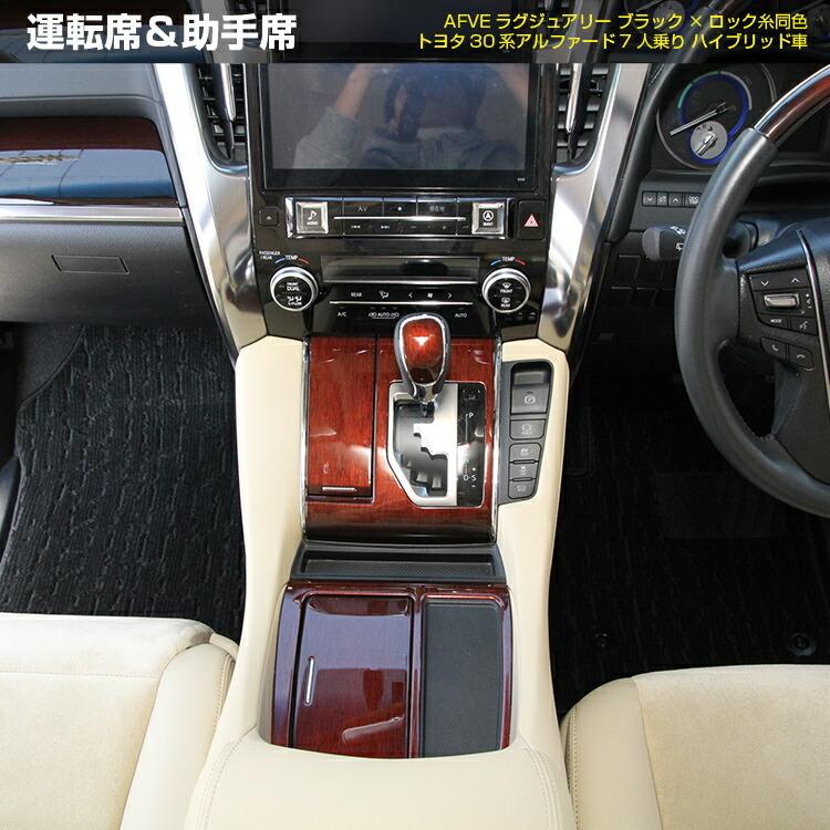 30アルファードヴェルファイア フロアーサイド 楽天市場】40系 アルファード ヴェルファイア 40系 3Dフロアマット