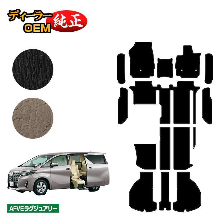 トヨタ アルファード ヴェルファイア 30系 サイドリフトアップシート