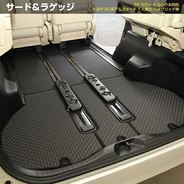 30アルファードヴェルファイア フロアーサイド アルファード トヨタ ヴェルファイア 30系 サイドリフトアップシート