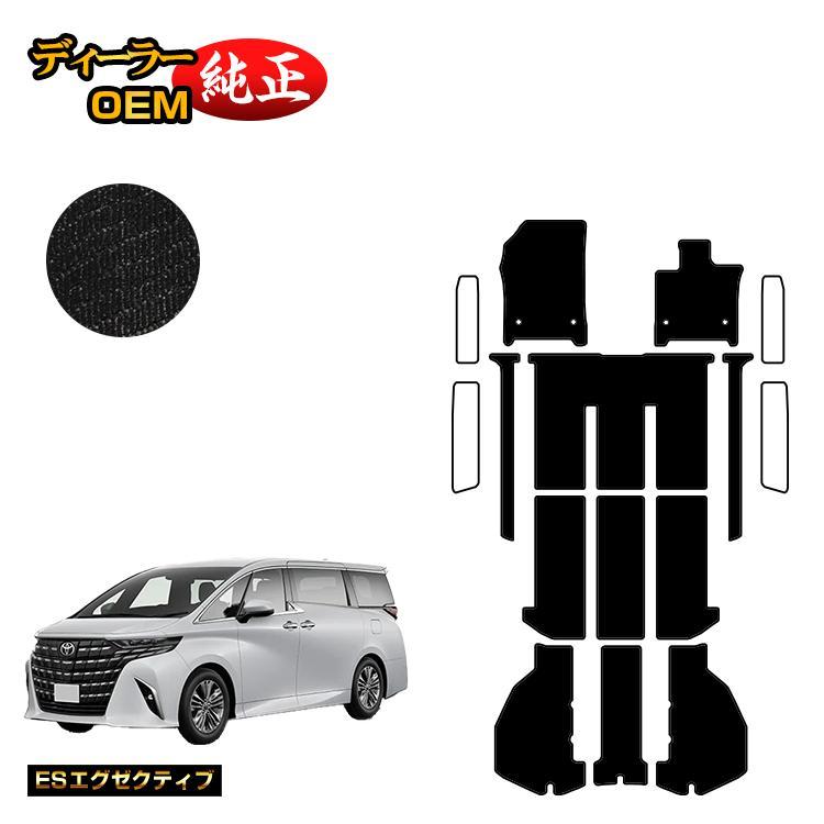 新品☆TOYOTA/トヨタ 40アルファード ラグジュアリータイプ フロアマット アルファード 今だけ20％OFF トヨタ 40系 フロアマット＋ラゲッジ