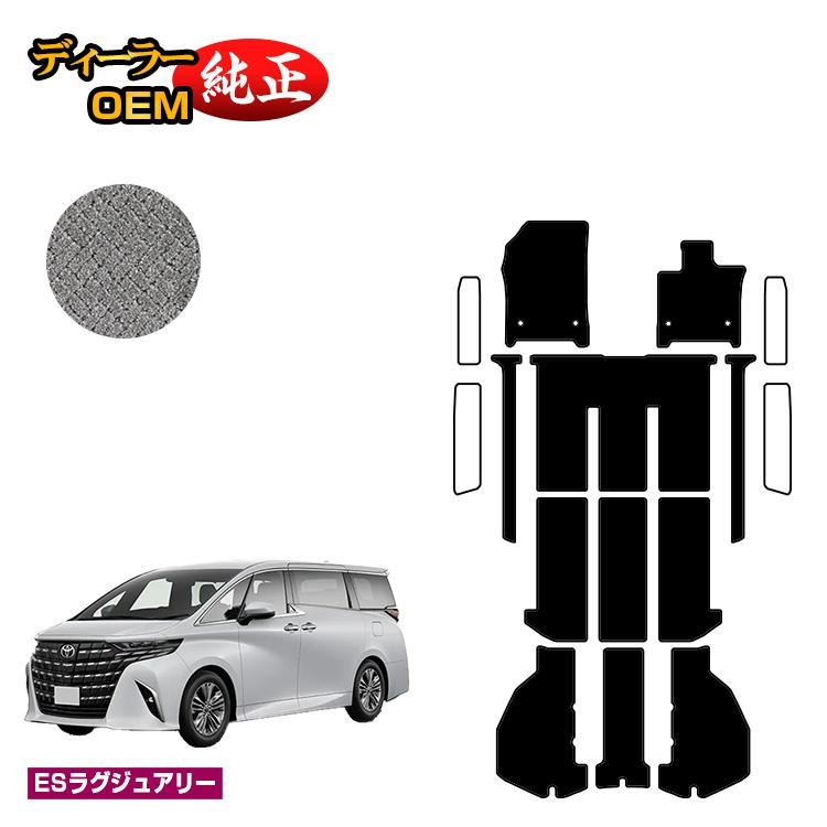 アルファード トヨタ 40系 フロアマット＋ラゲッジマット ハイブリッド