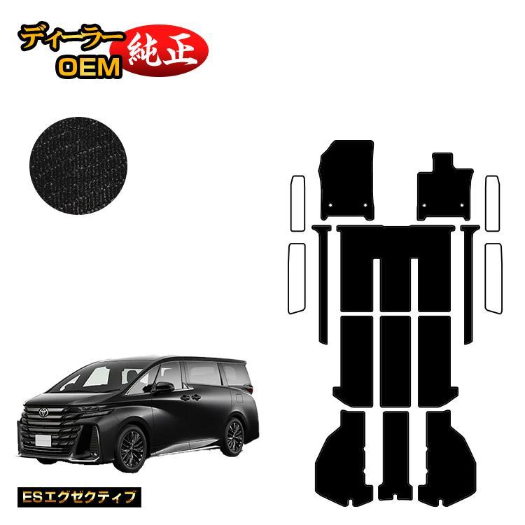 ヴェルファイア 1台限定15％OFF トヨタ 40系 フロアマット＋ラゲッジ 