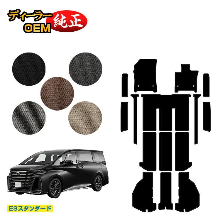 ヴェルファイア 決算セール半額 トヨタ 40系 フロアマット＋ラゲッジ 