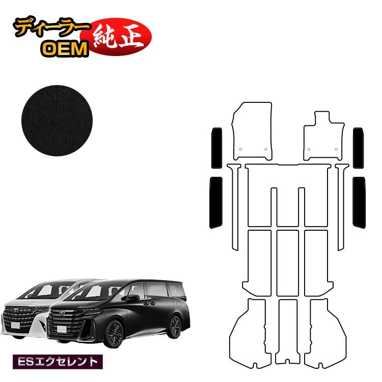 アルファード トヨタ ヴェルファイア 40系 ステップマット （ES 